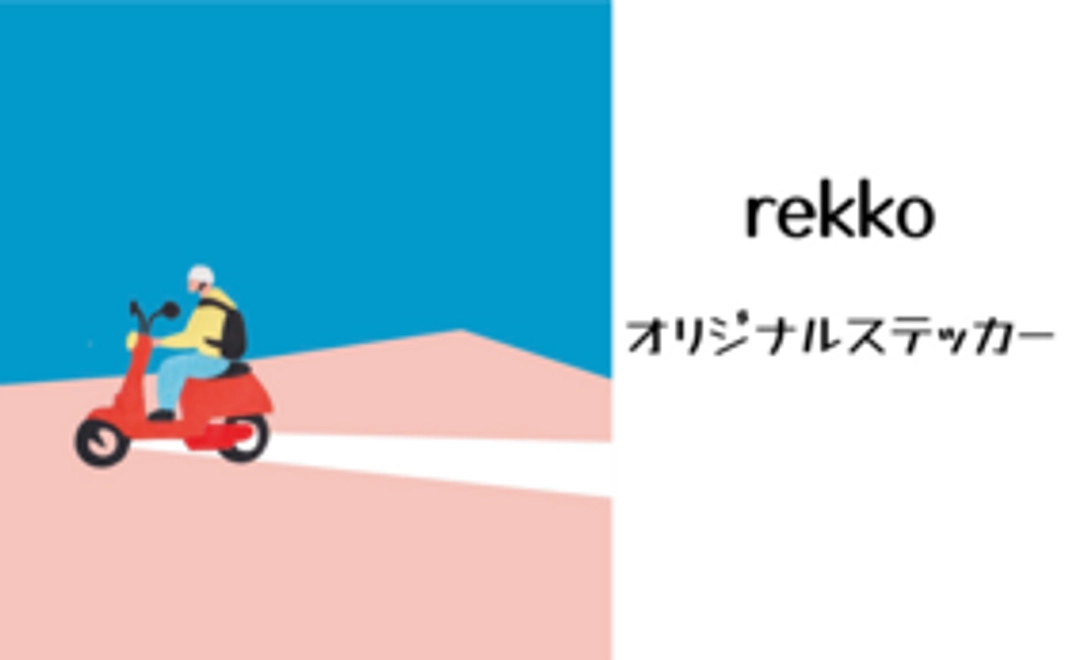 アーティストステッカー　プラン　　　　　　　　　　     rekko　ver