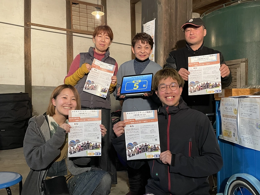 クラウドファンディング残り5日！！！