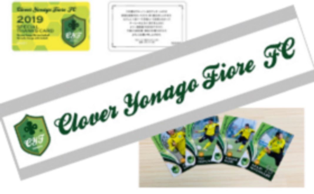 【マフラータオルを持って試合を観に来てください！】グッズを身につけてみんなで応援！