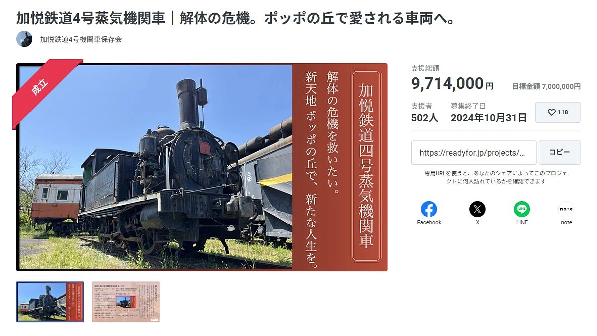 【ご紹介したプロジェクトの達成御礼とポッポの丘祭りのお知らせ】