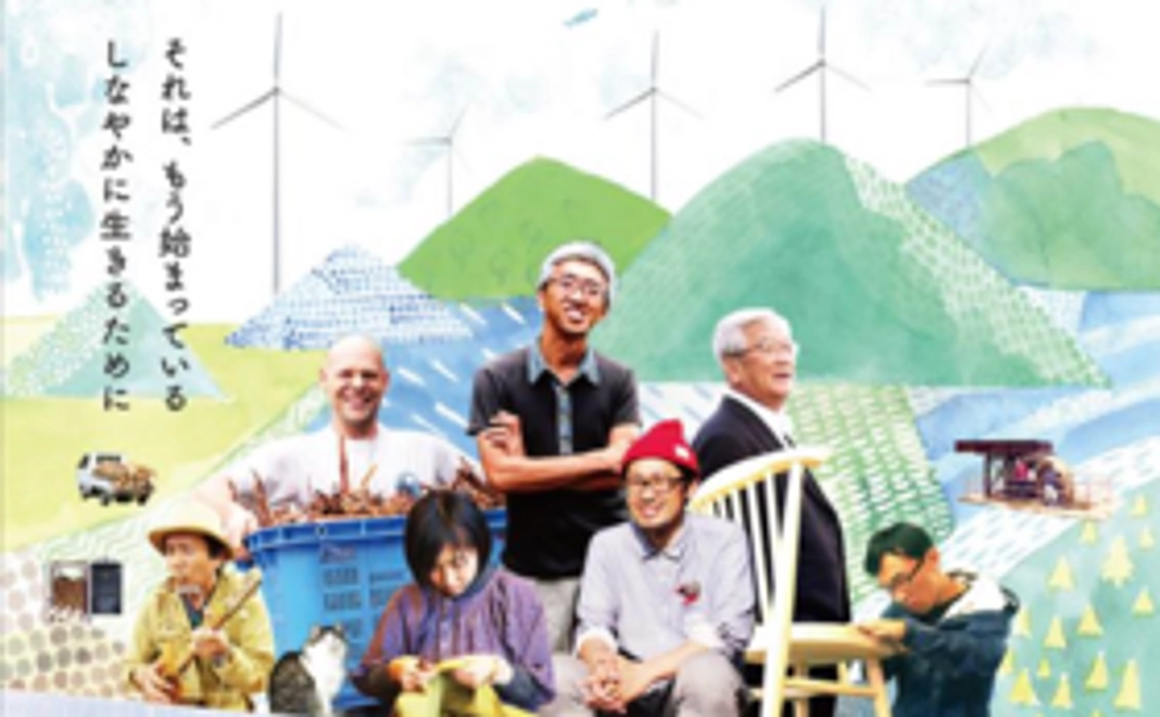 「おだやかな革命サミット」応援セット