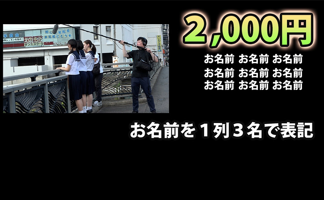 お志へのお返し2,000円バージョン