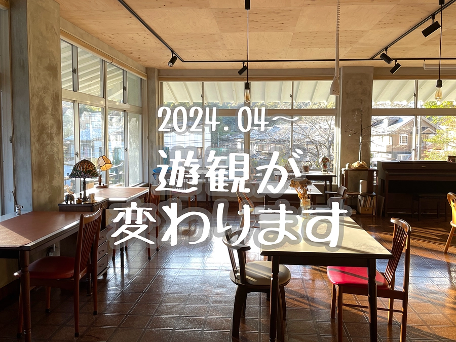 2年目に向けて（後編）