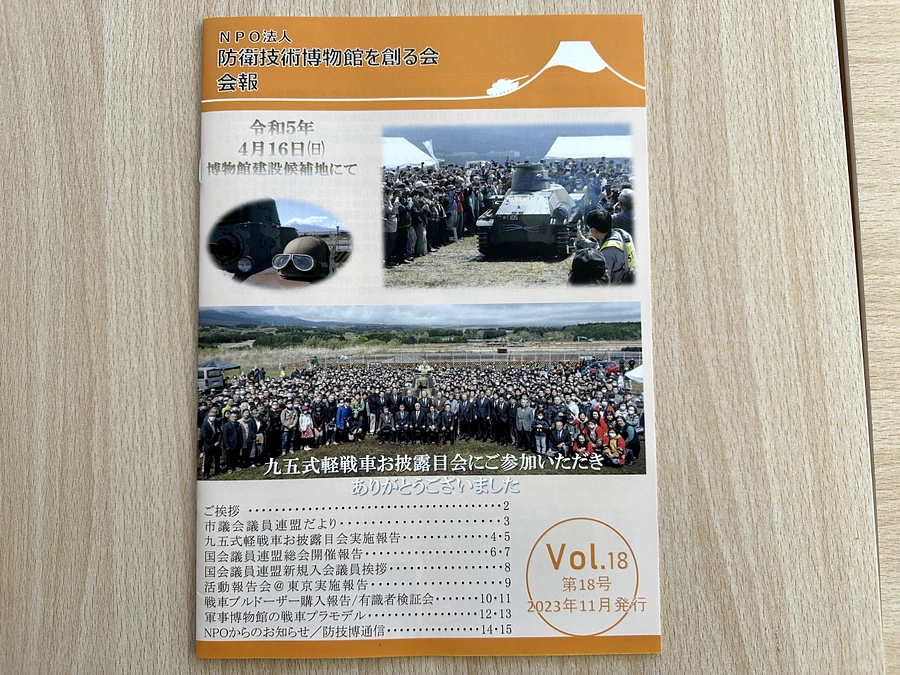 マンスリーサポーター様限定、2023年11月の活動報告です！