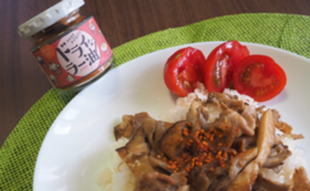 「ドライな!ラー油」1個とリピート用割引券、お礼の手紙