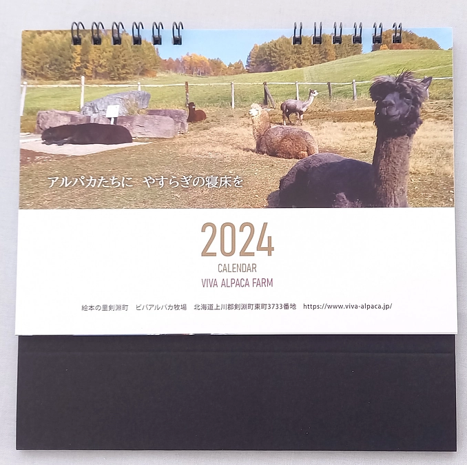 【リターン発送】卓上カレンダーを発送しました。