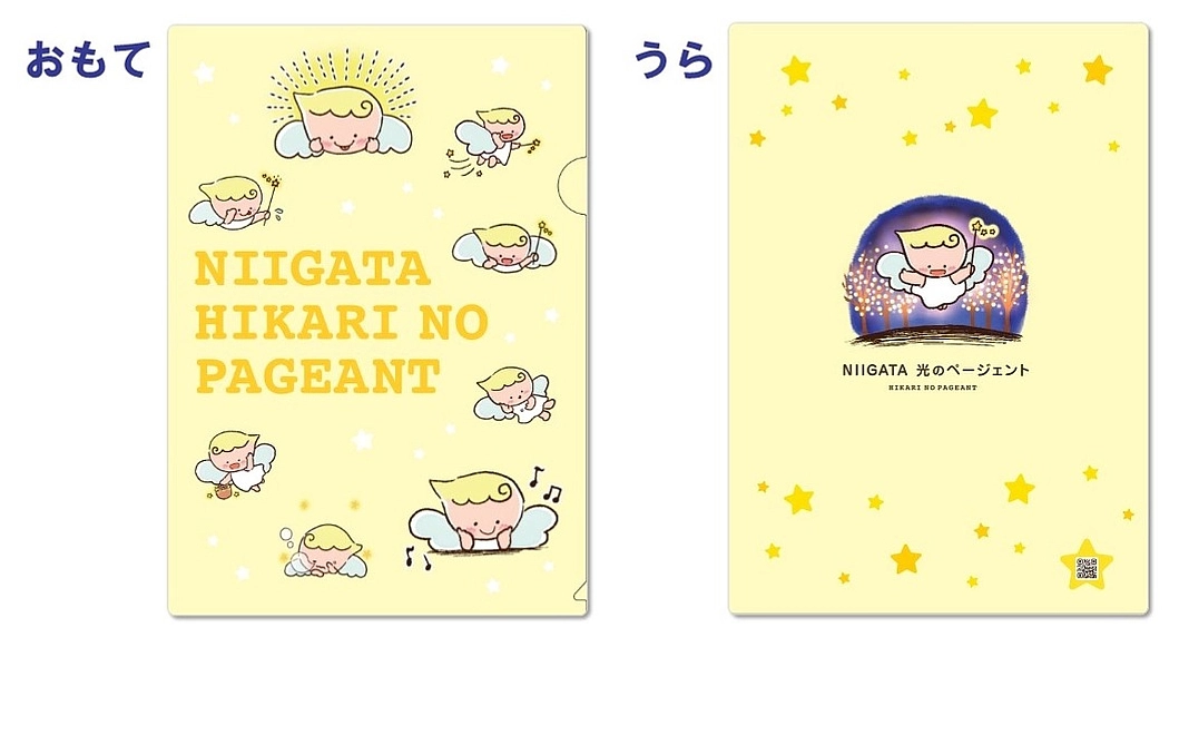 「ペー君」クリアファイル１枚 コース