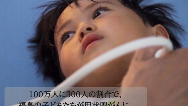 沖縄保養プログラムに参加する福島の子どもたちに甲状腺検査を。