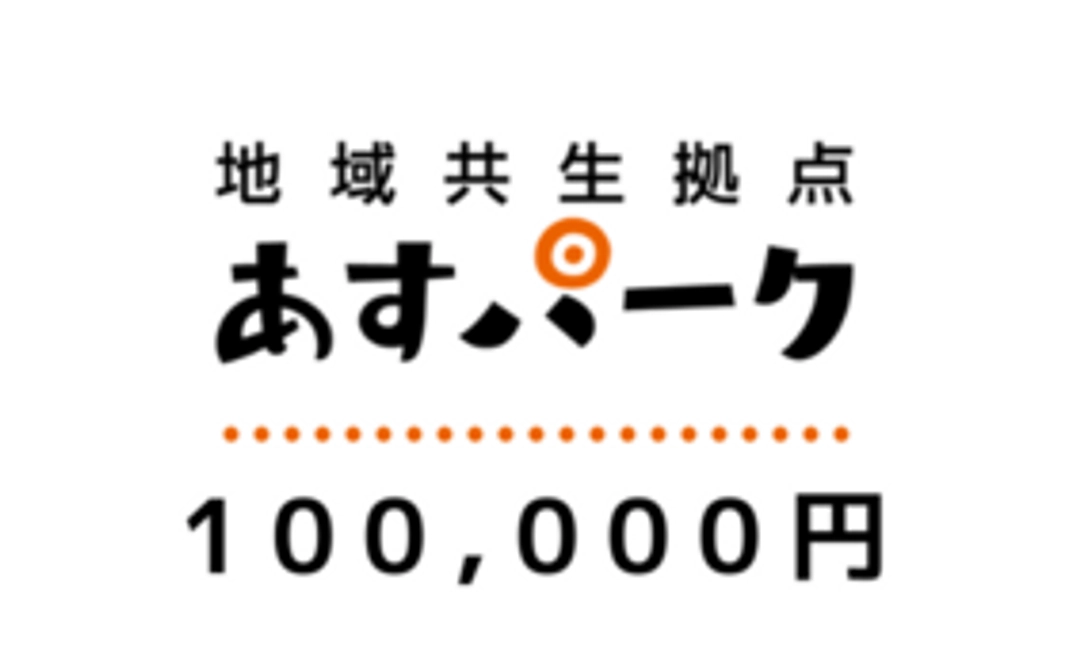 100,000円コース