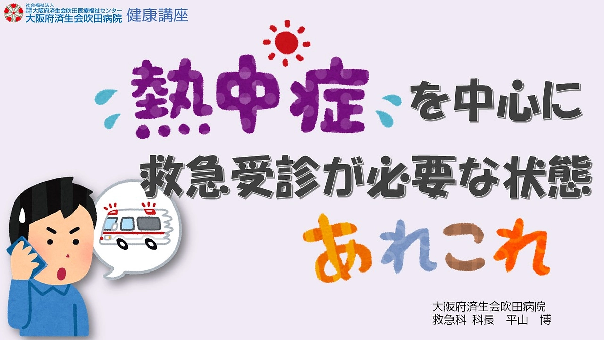 7月の救急外来件数、1,000件突破！