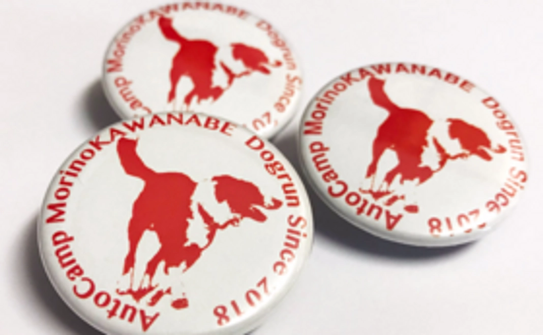 オートキャンプ森のかわなべ 1日入場料無料