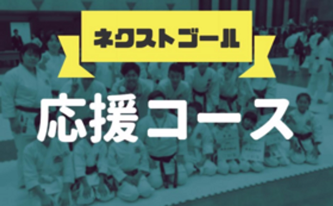 【ネクストゴール全力応援!】ご支援の全てが視覚的情報保障の設備費用に使われます。