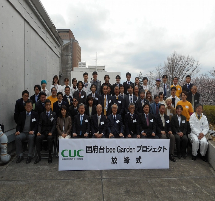 千葉商科大学 CUC100ワインプロジェクト養蜂局