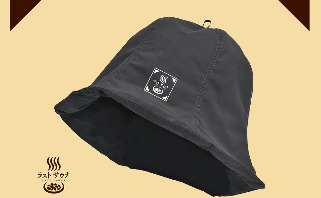 ネクストステージ記念 オリジナルサウナハット