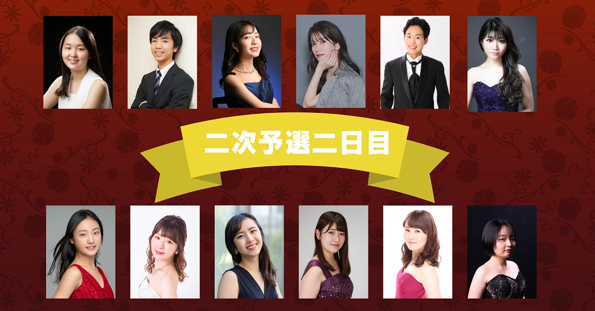 特級二次予選2日目！応援コメント紹介