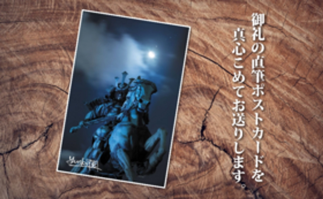 ①　御礼の直筆ポストカード