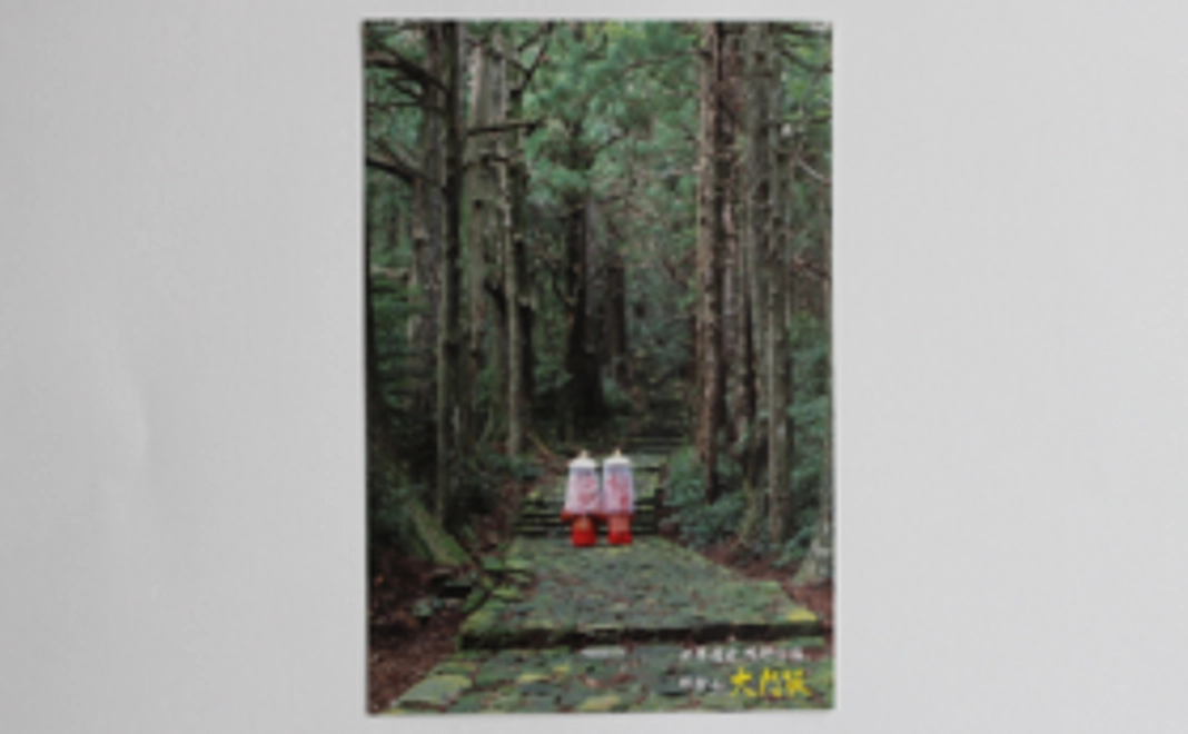 【応援感謝いたします！！】熊野詣をサポート