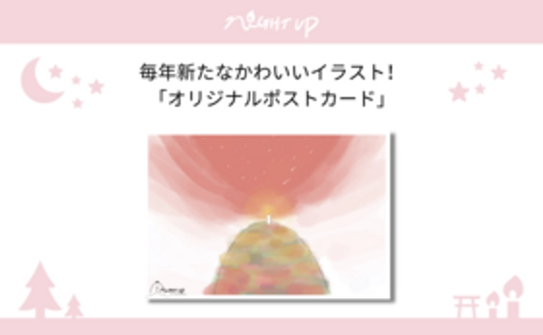 【お気持ち応援コース】ポストカード