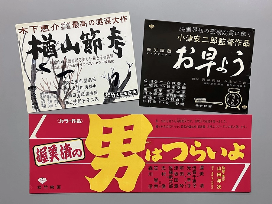 ニューズレター4月号＆松竹の邦画ロビーカードが検索できるようになりました