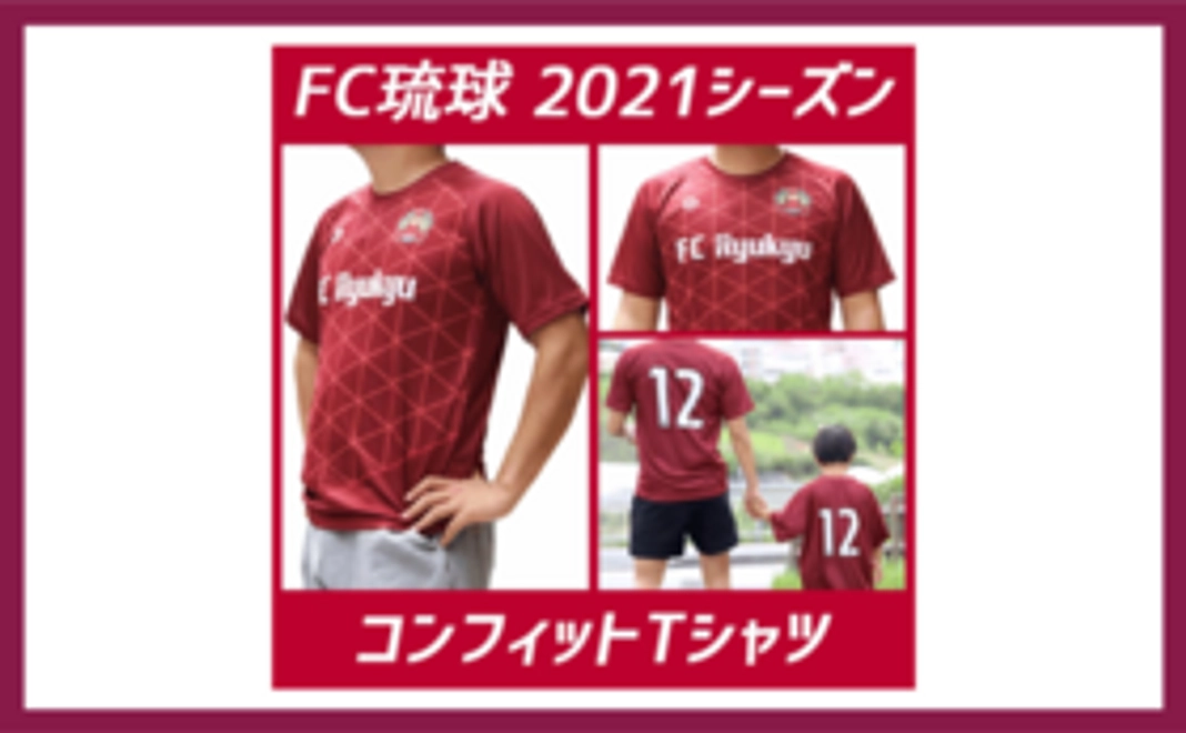 2021コンフィットTシャツ（Lサイズ/全選手プリントサイン入り）