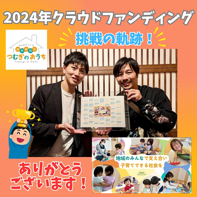 【応援コメント】温かいお言葉が額装になりました！！