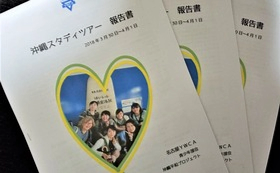 サポーターコース（じっくり報告書を読みたい人はこちら！）