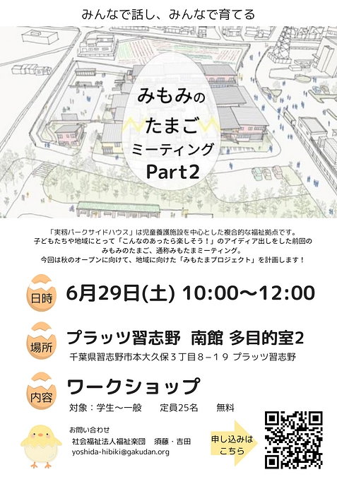 みもみのたまご？？？