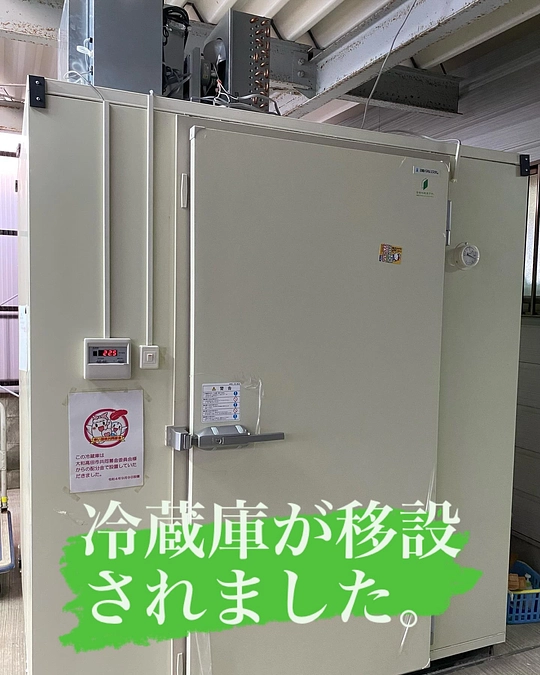 【活動報告】冷蔵庫移設が完了しました❣️