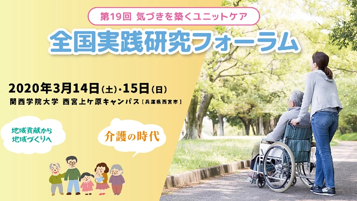 日本中の介護現場をもっと明るく元気にするために！