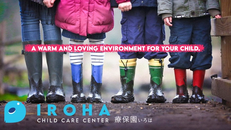 それぞれの個性に合わせた保育を。東京都江東区に療保園を設立！