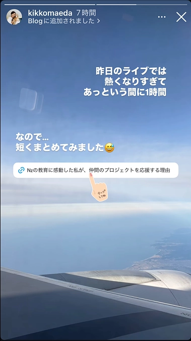 熱い想いを持った仲間がブログで紹介してくれました