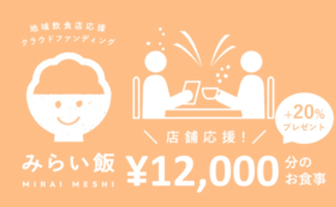 店舗指定コース:10,000円