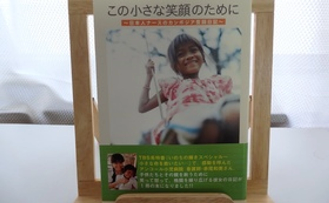 日本人ナース・赤尾の奮闘日記をお届け
