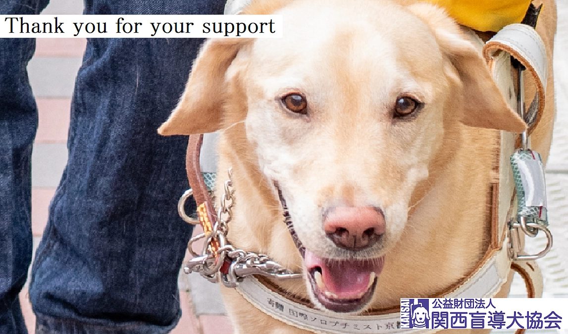 クラウドファンディングのご報告とお礼（２０２３／０９／０６）