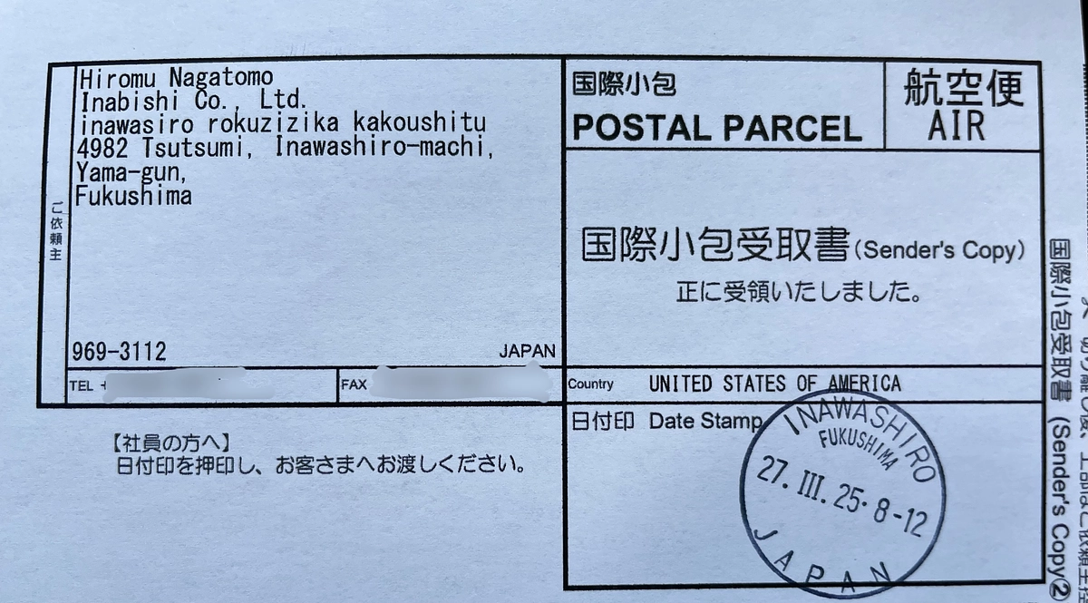 ゼロからはじめる海外輸出『福島・猪苗代湖から世界へ』ひし茶海外展開の挑戦記