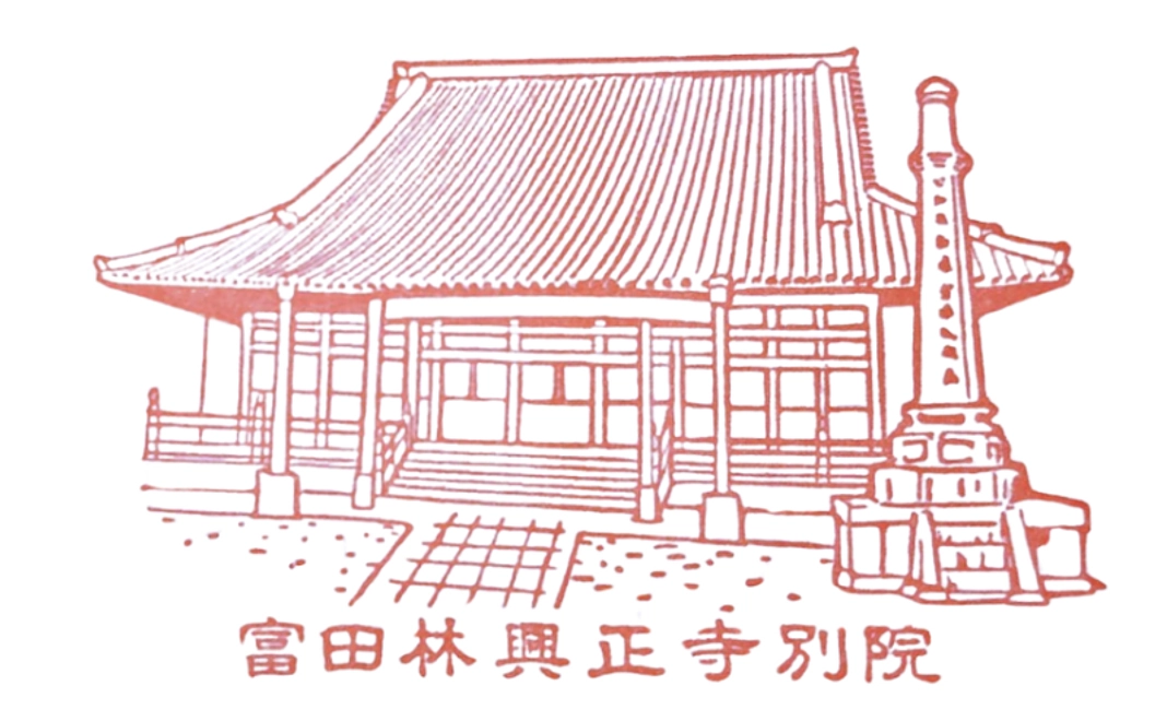 参拝記念スタンプ