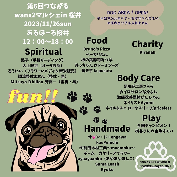 チラシ入稿直前です！