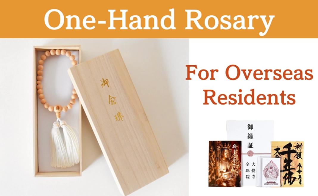 Q｜(For Overseas Residents) One-Hand Rosary Course