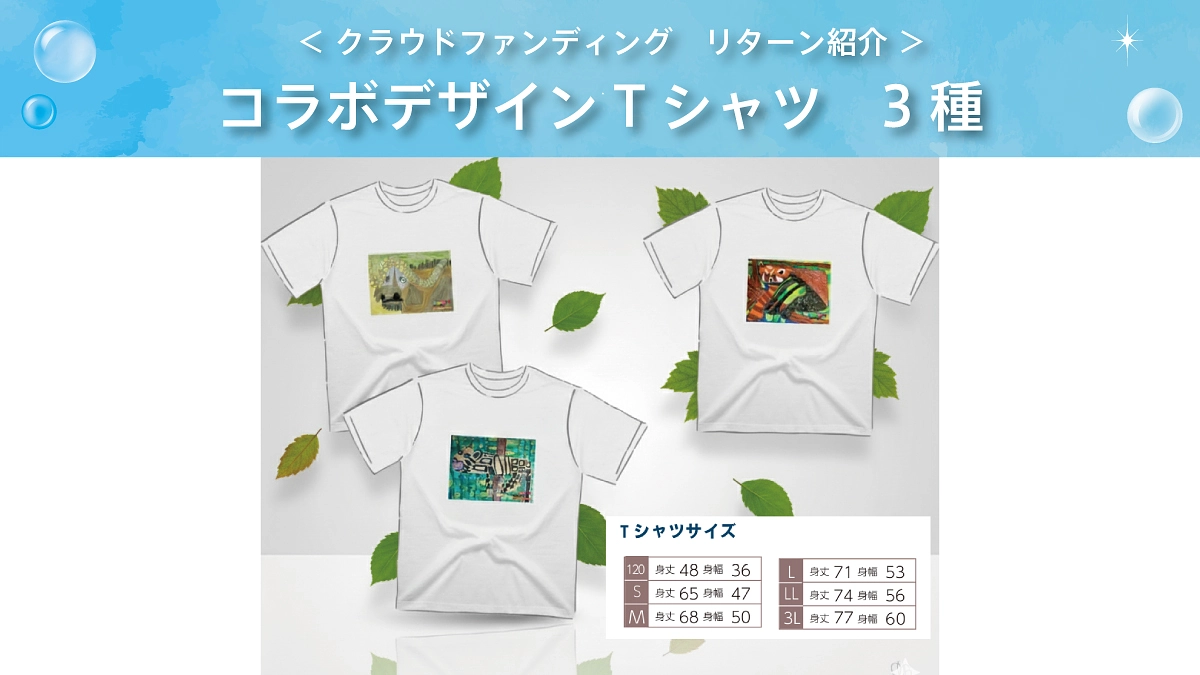NEWリターン品👕ドリデイコラボTシャツ！