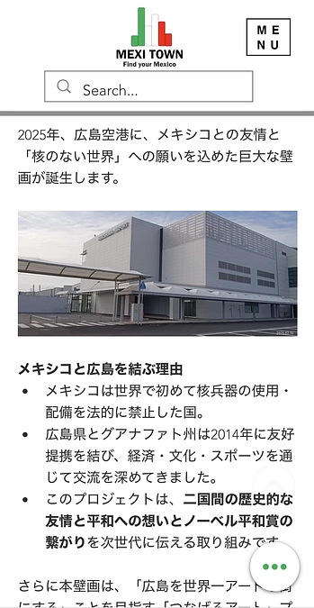 メキシコの日系メディアMEXITOWN さんにも取り上げて頂きました。