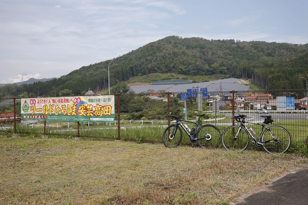 ツール・ド・ひろしま安芸高田2023収支報告について