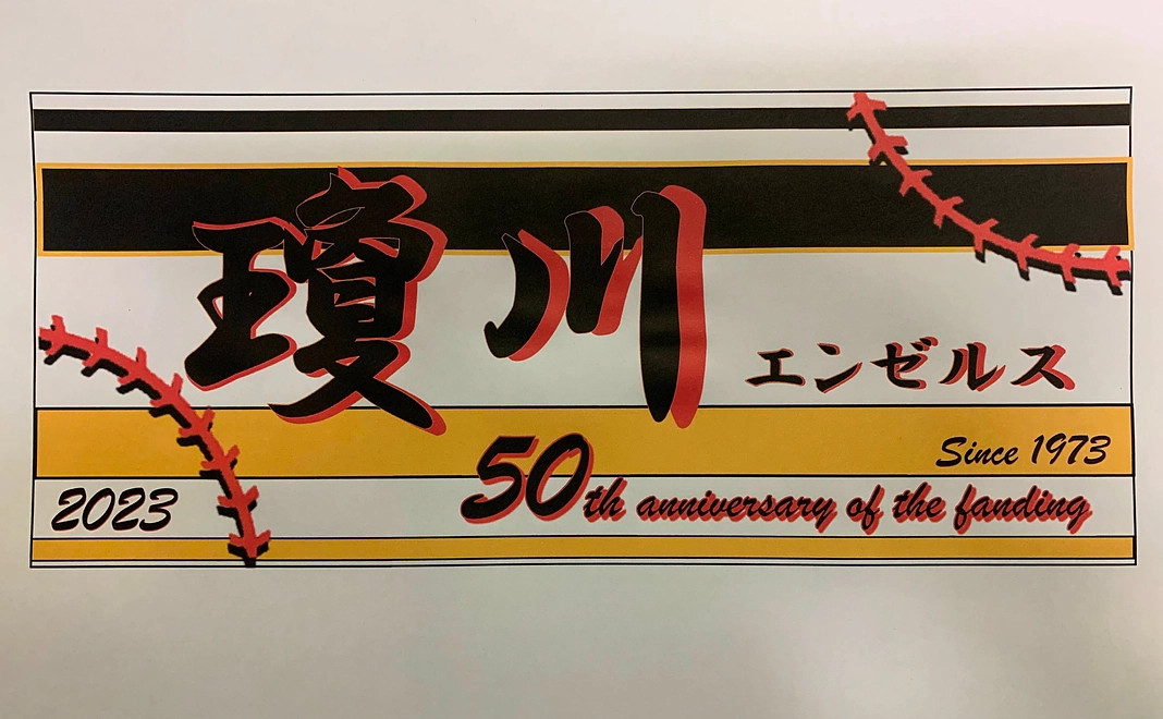 子供たちからの感謝のメール&瓊川タオル2枚30,000円