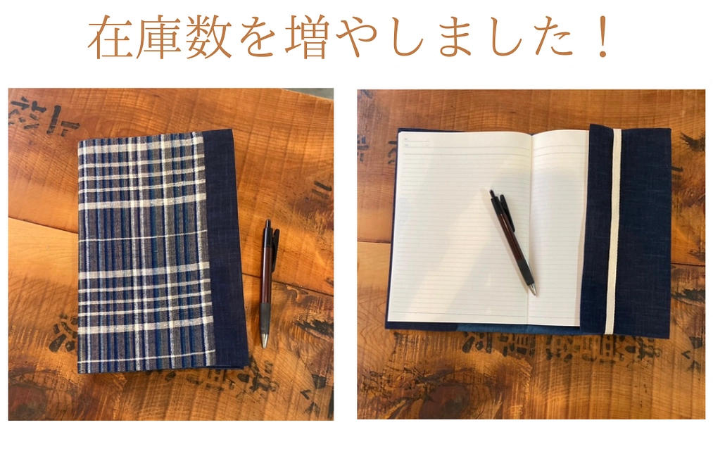 在庫数を増やしました！