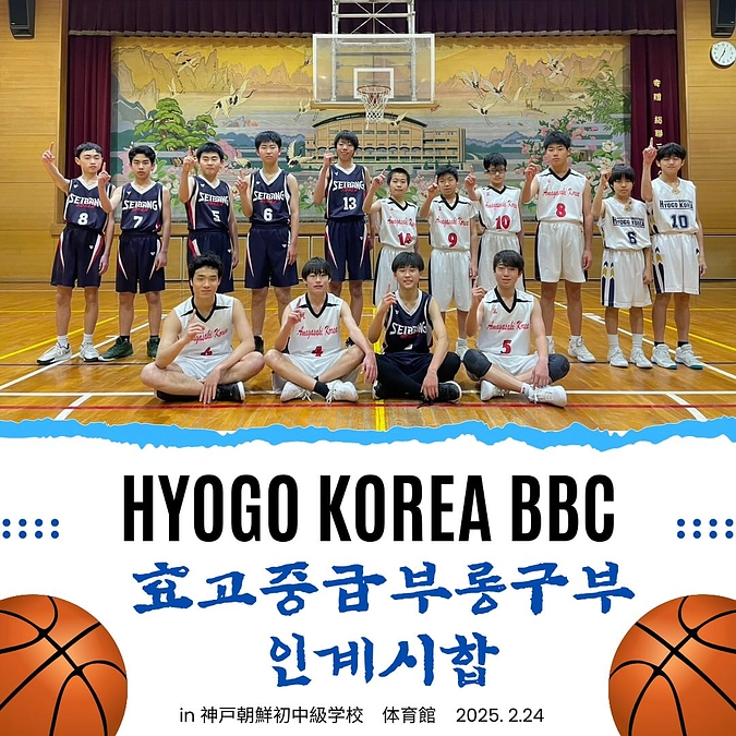 【中級部バスケットボール部 引継試合🏀】