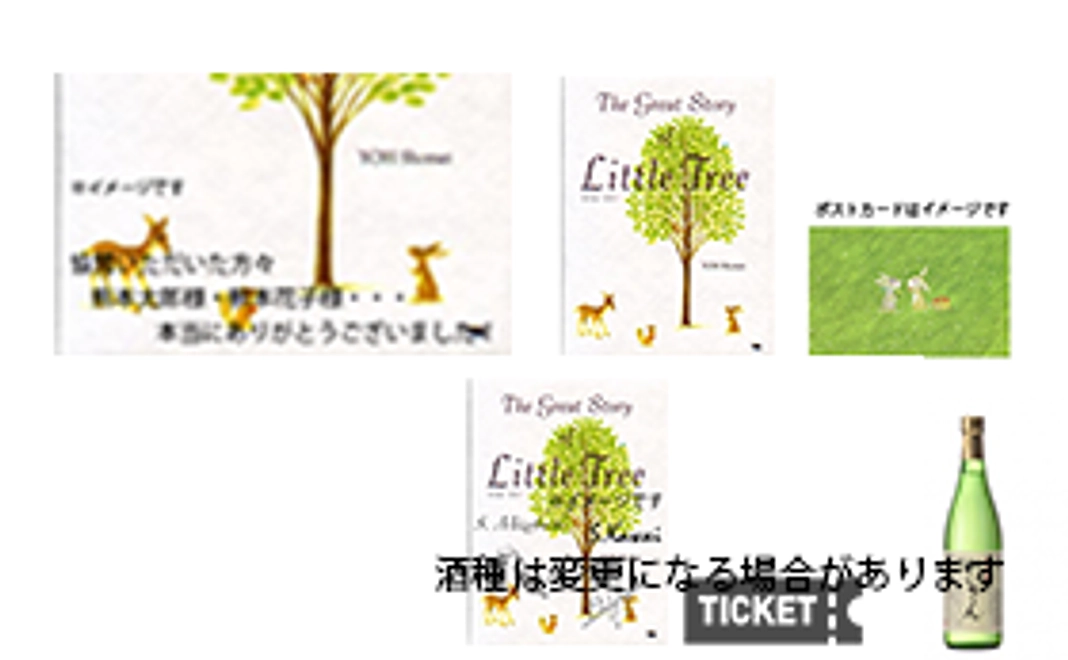 【数量限定20個】熊本の銘酒「れいざん」＆東京公演チケットセット