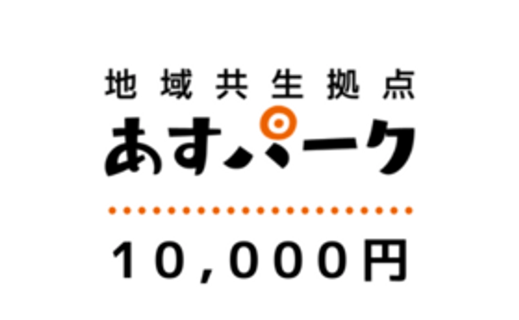 10,000円コース