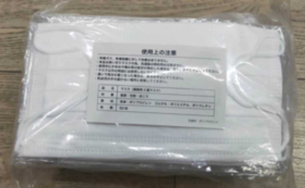 子どもたちや高齢者にマスク50枚1セットをお届け