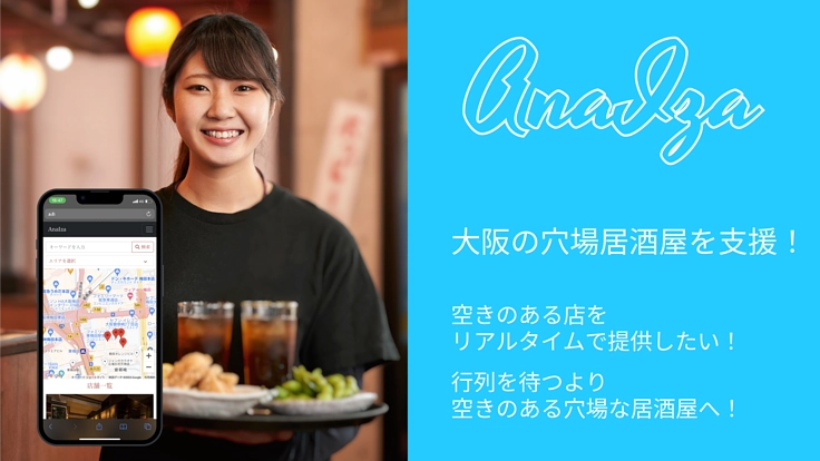 コロナによる大阪の居酒屋閉業を食い止めたい