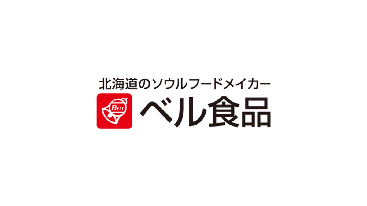 【ベル食品さま】返礼品＆企業紹介
