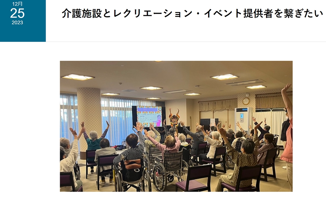 【クラウドファンディング名鑑】に掲載されました